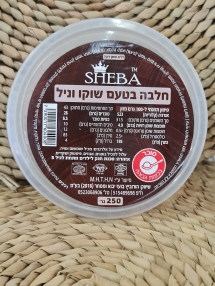 חלבה שוקו וניל 250 גרם